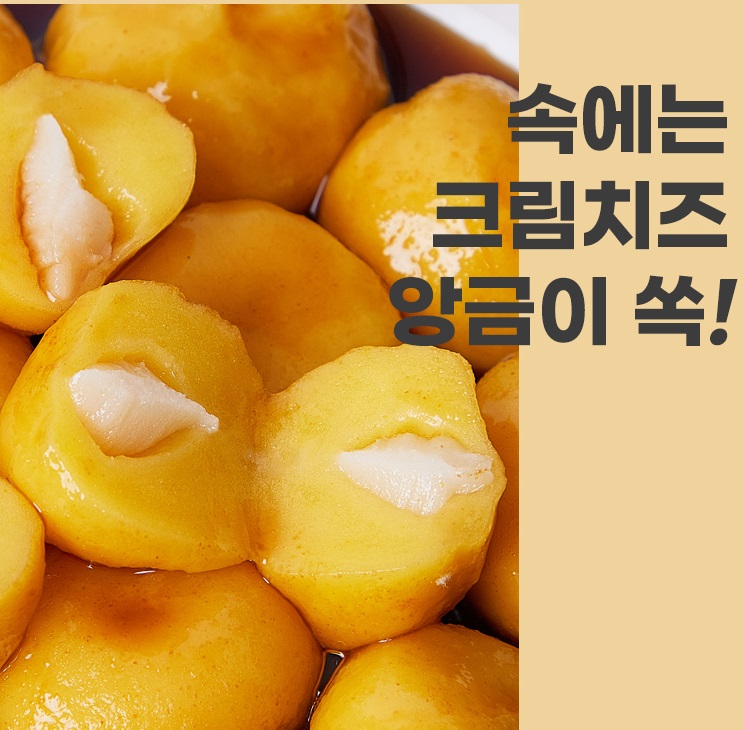 호박달달 꿀떡(크리치즈 앙금) 220g-5팩(묶음구성)